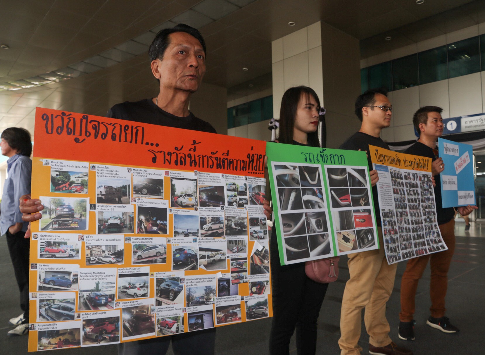 ผู้ใช้รถยนต์ฟอร์ด ร้องสำนักงานผู้ตรวจการแผ่นดิน ให้ตรวจสอบการทำงานของ สคบ.