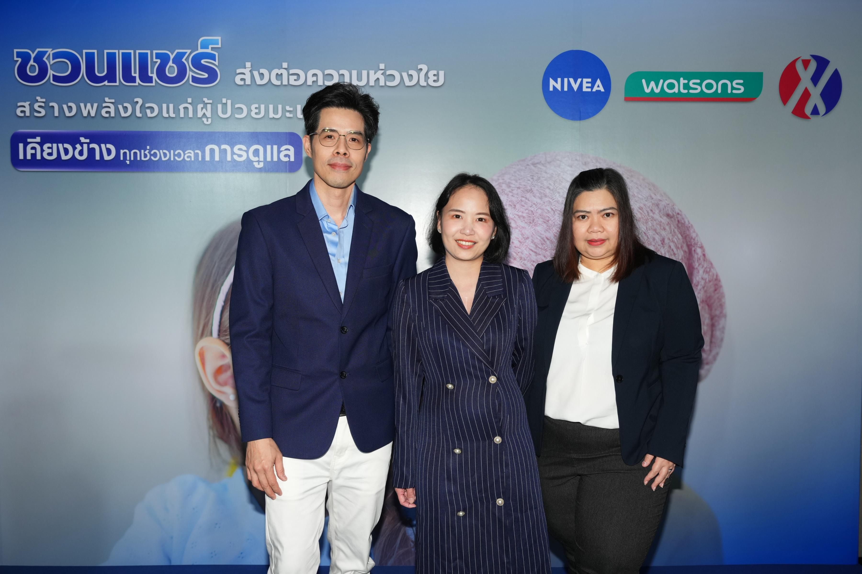 นีเวียจับมือวัตสัน ชวนแชร์พลังใจ ส่งต่อความห่วงใยแก่ผู้ป่วยมะเร็ง