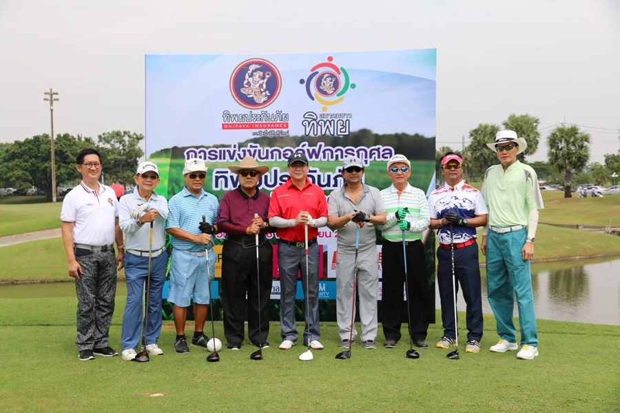 กอล์ฟการกุศล 66 ปี ทิพยประกันภัย