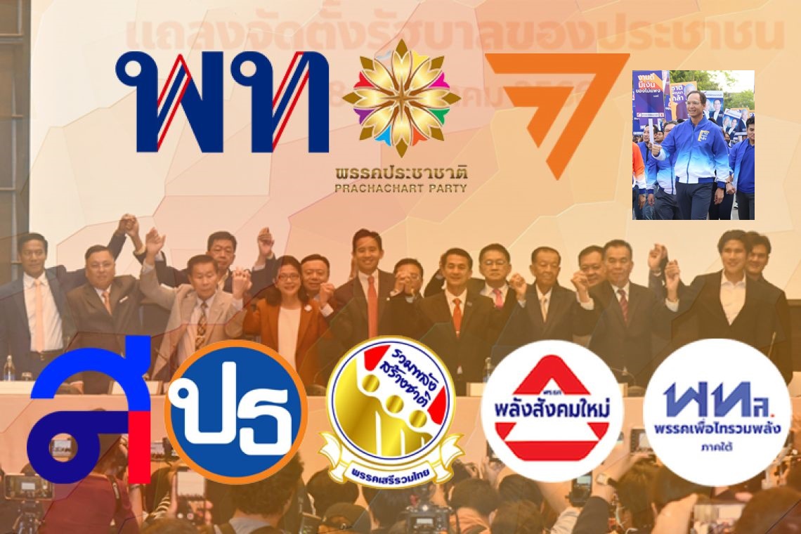 เปิดไทม์ไลน์ ดีลร้อน “ก้าวไกล-ชาติพัฒนากล้า” จับมือตั้งรบ.สู่คำฮิต “มีกรณ์ ไม่มีกู"