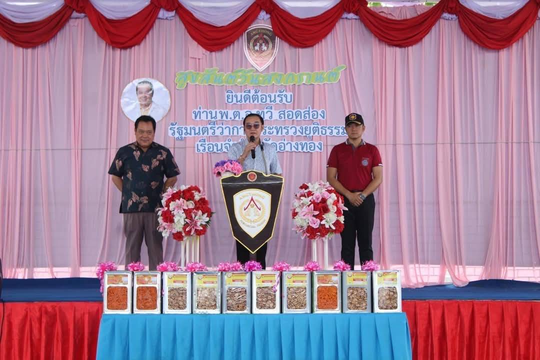 ควันหลงวันสงกรานต์ ฟังเสียงเพลง "อยู่ให้เป็น เย็นให้พอ รอให้ได้"จากผู้ต้องขังดังกระหึ่มเรือนจำอ่างทอง