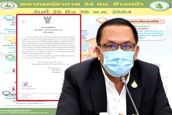 กรมชลฯ สั่งเฝ้าระวัง “ยาอาส” อาจส่งผลฝนตกหนักภาคใต้ตอนบน 25-29 พ.ค.นี้