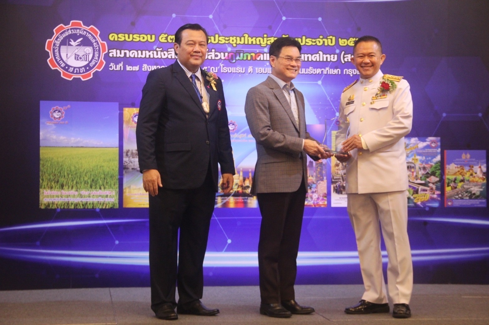 "รองนายกฯ" มอบโล่เกียรติคุณข้าราชการดีเด่น