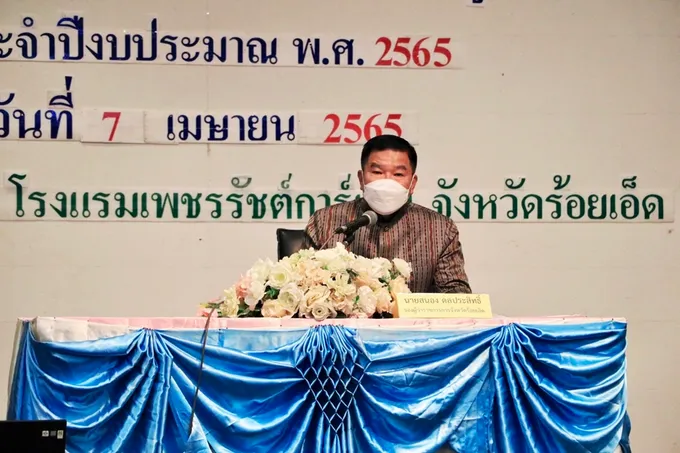 รองพ่อเมืองร้อยเอ็ด เปิดประชุมเดินหน้าพัฒนาองค์การ สู่ระบบราชการ 4.0