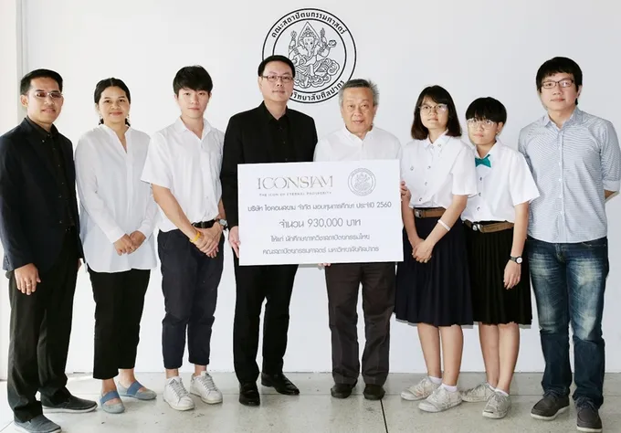 "ไอคอนสยาม" มอบทุนม.ศิลปากร ปี 2