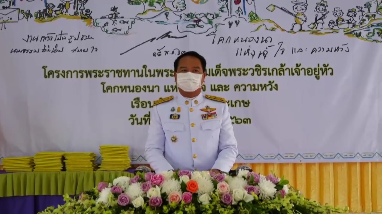 ผวจ.ศรีสะเกษปิดโครงการพระราชทาน “ โคกหนองนาแห่งน้ำใจและความหวังกรมราชทัณฑ์” และมอบประกาศนียบัตร  รุ่นที่ 2  