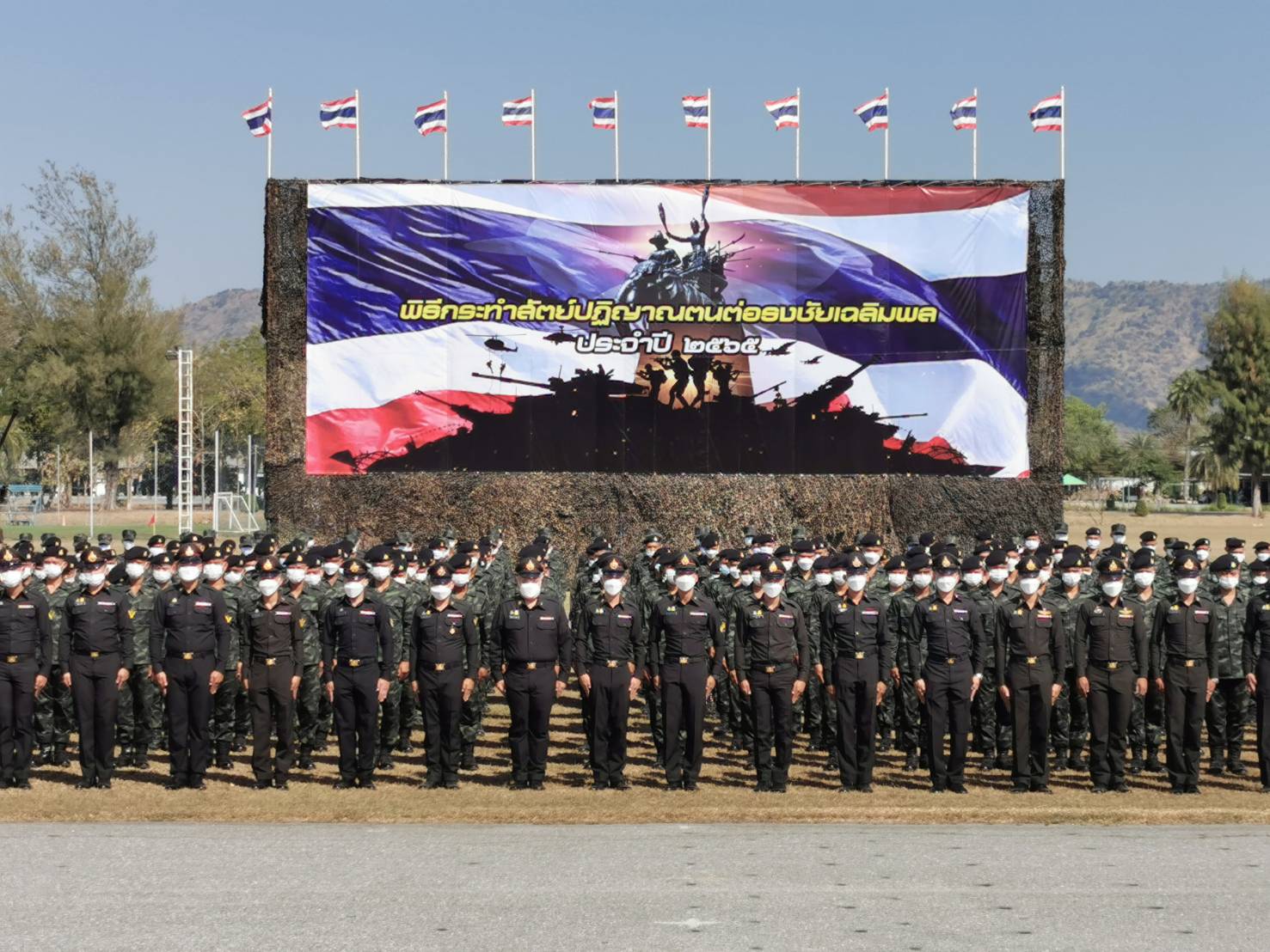 ศบบ.ประกอบพิธี 'วันกองทัพไทย' ถวายสัตย์ปฏิญาณตนต่อ 'ธงชัยเฉลิมพล'