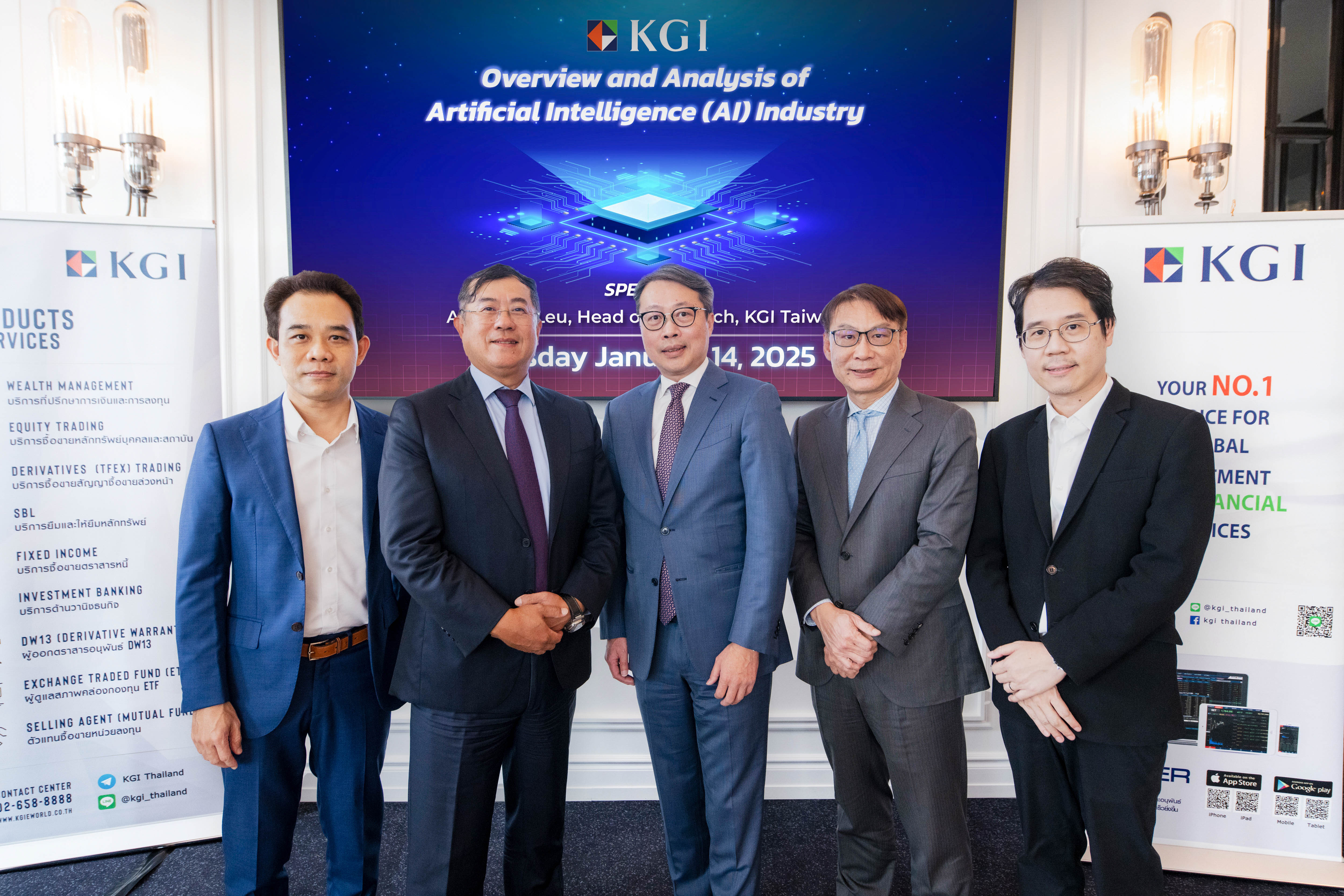 KGI Thailand ร่วมกับ KGI Taiwan จัดงานสัมมนาเจาะลึกกลยุทธ์ “ปัญญาประดิษฐ์ (AI)” โอกาสในตลาดทุน