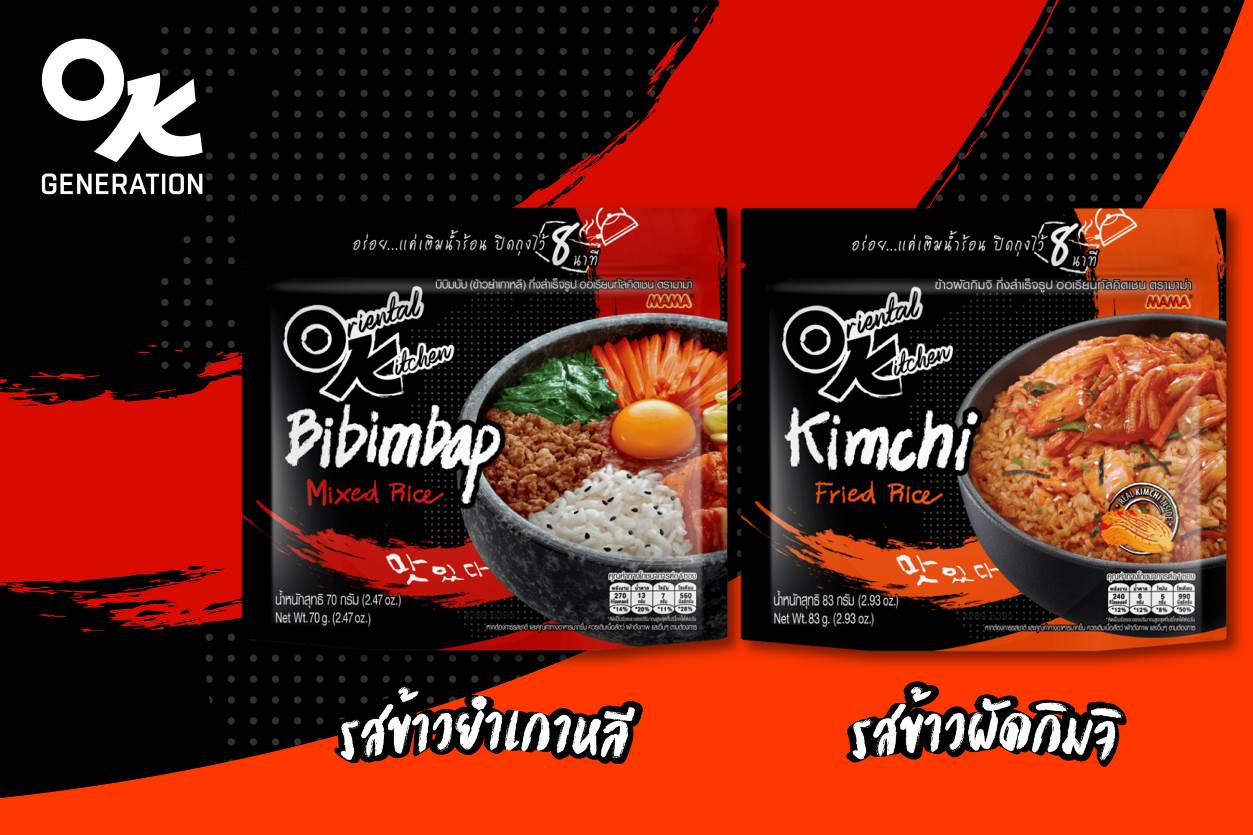 “มาม่า OK” ส่งผลิตภัณฑ์น้องใหม่ “ข้าวผัดกิมจิ” และ “บิบิมบับ” เหมือนทานที่ร้านอาหารเกาหลีแท้ๆ
