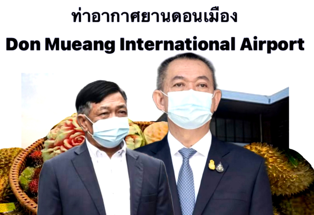 ยึด "ดอนเมือง" ตั้งศูนย์ตรวจสอบคุณภาพมาตรฐานสินค้าเกษตรอาหาร