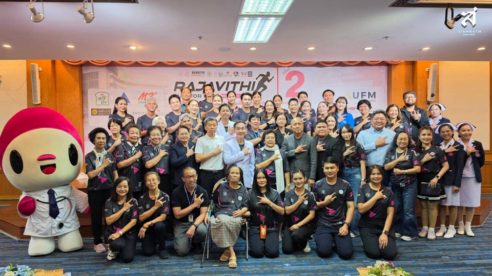รพ.ราชวิถี จัดวิ่งการกุศล "Rajavithi Run For Life, Emergency For All" ครั้งที่ 2 ฉลอง 75 ปี ระดมทุนสร้างอาคารอุบัติเหตุและฉุกเฉิน