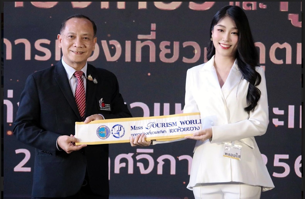 "ผู้หมวดพลอยใส" รับตำแหน่ง "ทูตการท่องเที่ยวและการกีฬา ปี 2567" ประจำเขตห้วยขวาง