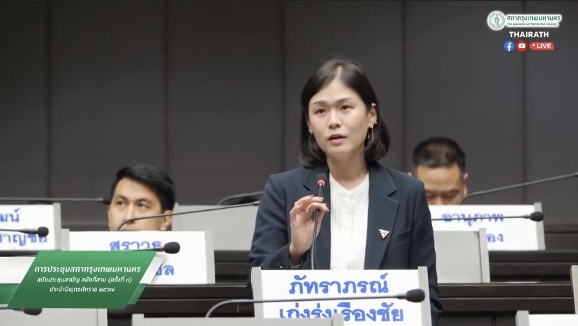 ส.ก.ท้อ ขรก.ปิดข้อมูลซื้อเครื่องออกกำลังกาย ตรวจสอบไม่ได้ สวนทางนโยบาย open data