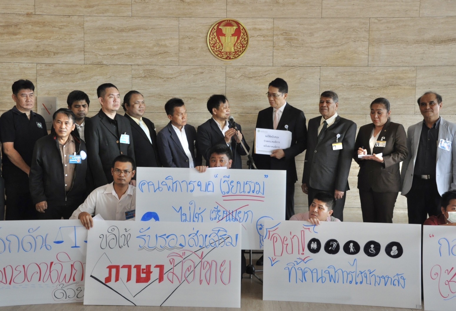 สมาคมสภาคนพิการ บุกรัฐสภา ขอ ส.ส.หนุนร่างพรบ.ส่งเสริมและพัฒนาคุณภาพชีวิต