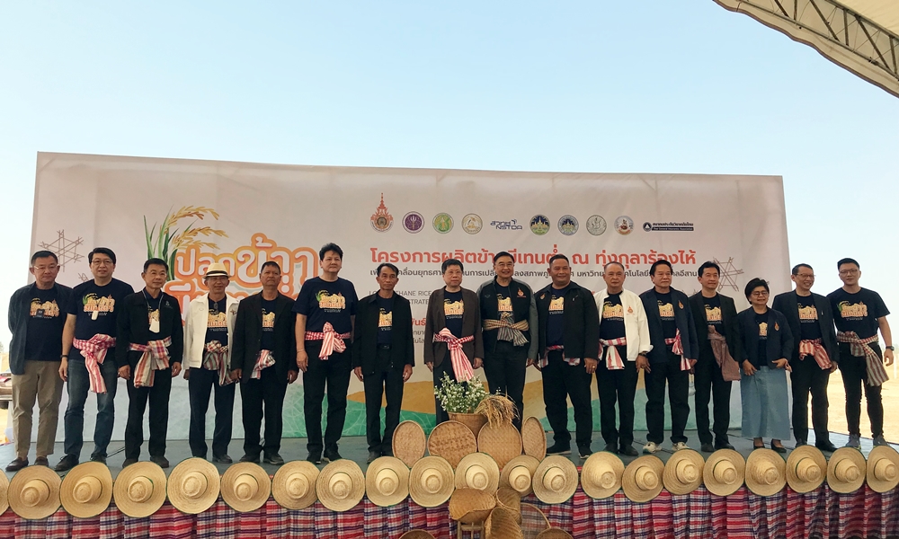 ร้อยเอ็ด เปิดโครงการผลิตข้าวมีเทนต่ำ ณ ทุ่งกุลาร้องไห้ สร้างมูลค่าเพิ่มสินค้าเกษตร