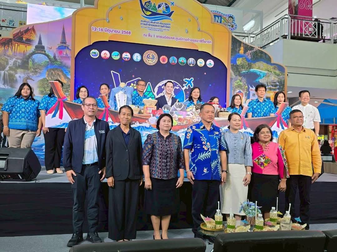 พาณิชย์อ่างทอง ร่วมเปิดงาน “อัตลักษณ์สินค้าใต้ เชื่อมทุกมิติ การค้าไทยและการค้าโลก”