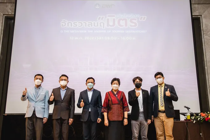 อพท.ระดม“กูรู”แนะใช้เทคโนโลยีเชื่อมโยงพื้นที่พิเศษ  ขับเคลื่อนการท่องเที่ยวสู่โลกเสมือนจริงหนุนชุมชน
