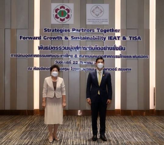 "กนอ." หารือสมาคมนิคมฯ รับฟังความเห็น-ข้อเสนอแนะทิศทางการพัฒนานิคมอุตสาหกรรม