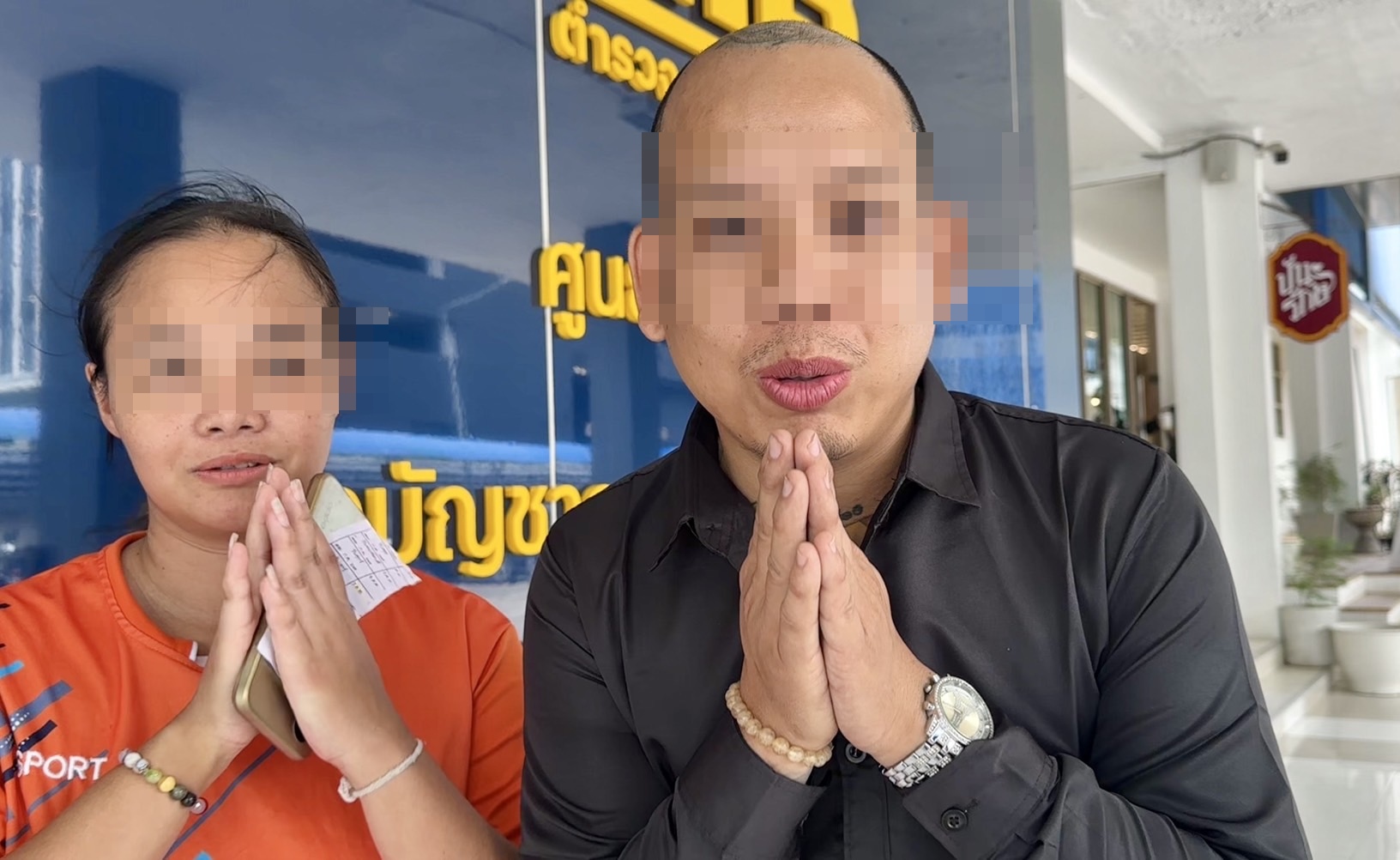สองผัวเมียร้อง สภ.บางกรวยแจ้งความเอาผิดตร.ชุดจับกุมตาม.157 ก่อนจะไปขอรับมือถือคืน