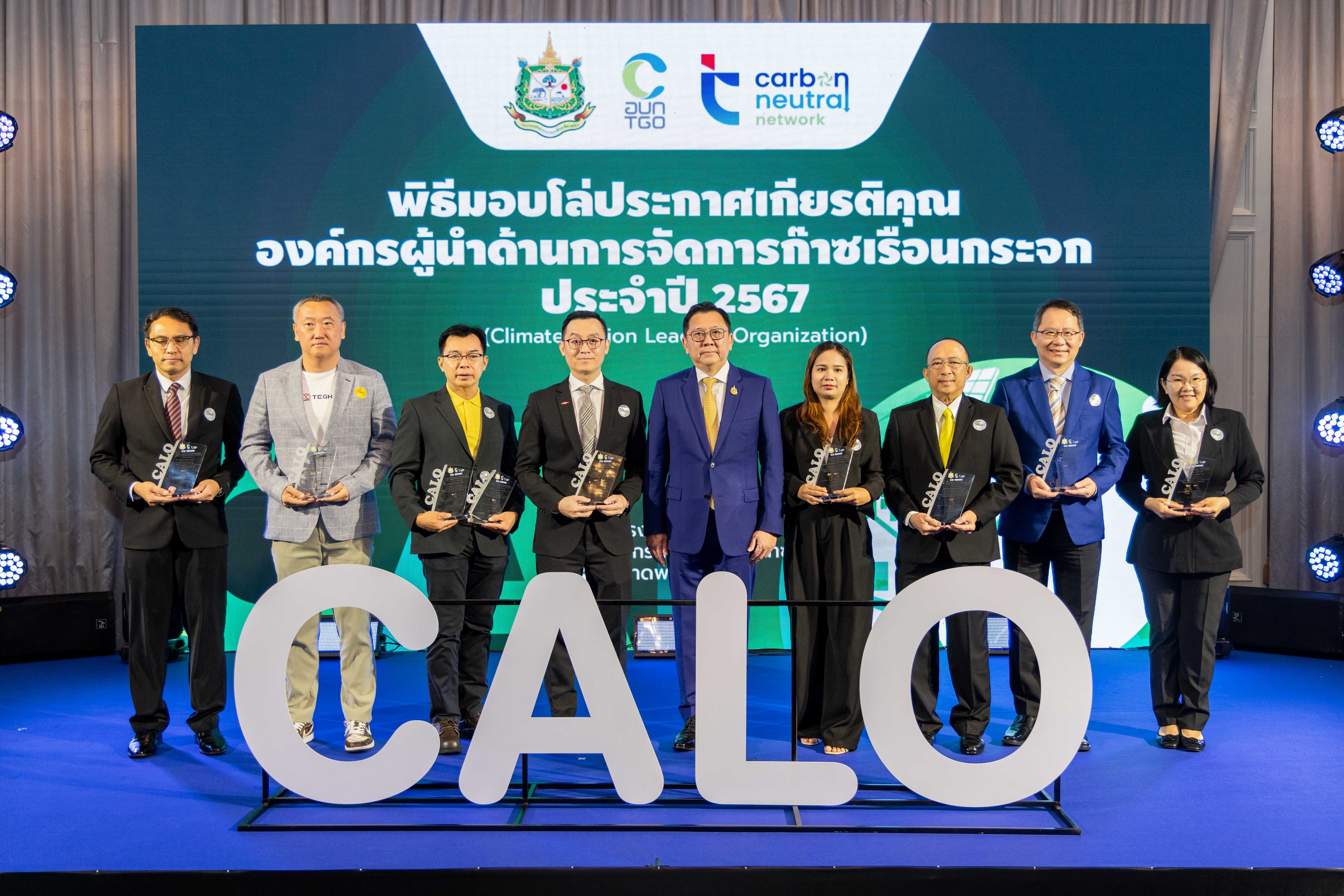 "Dow ประเทศไทย" รับรางวัล “องค์กรผู้นำด้านการจัดการก๊าซเรือนกระจก” ต่อเนื่องปีที่ 2