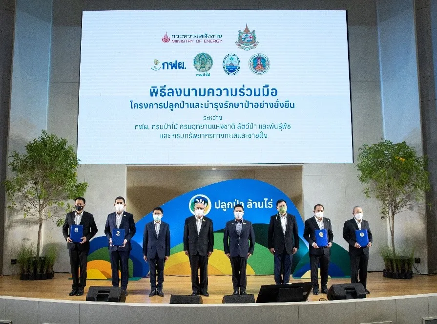 กฟผ. จับมือกับหน่วยงานในกระทรวงทรัพยากรธรรมชาติและสิ่งแวดล้อมเดินหน้าโครงการปลูกป่าล้านไร่
