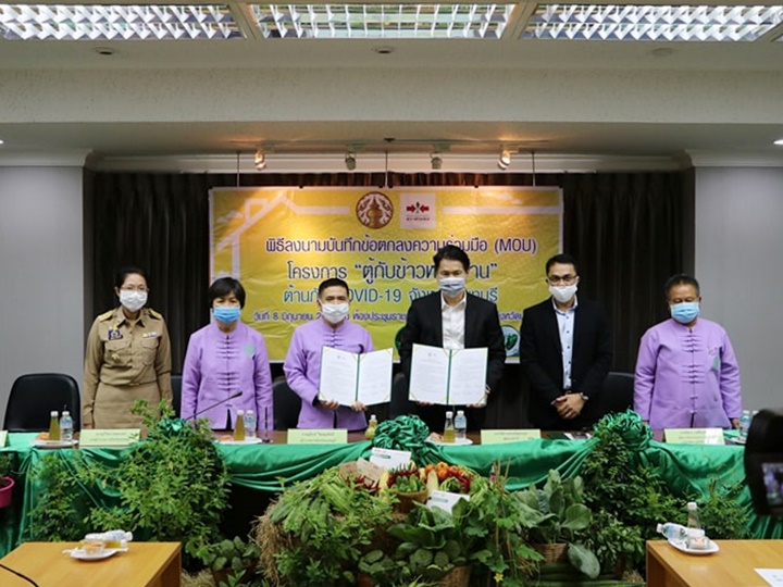 ศรแดง  MOU จังหวัดนนทบุรี หนุนเมล็ดพันธฺุ์ผักสู่ประชาชน สร้างตู้กับข้าวหลังบ้าน ร่วมฝ่าวิกฤติโควิค-19