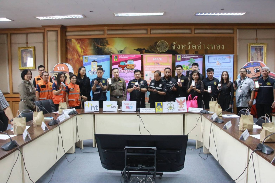 อ่างทองพร้อม! ทดสอบ Cell Broadcast ระดับชาติ รับข้อความเตือนภัยครบถ้วน ผ่านฉลุย 