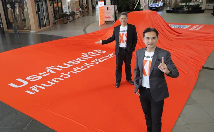 ธนชาตประกันภัย เปิดแคมเปญ “ประกันรถตัวตึง” ชูคอนเซ็ปต์เลือกประกันที่ใช่ ไซส์ที่พอดี ตอบโจทย์ทุกไลฟ์สไตล์