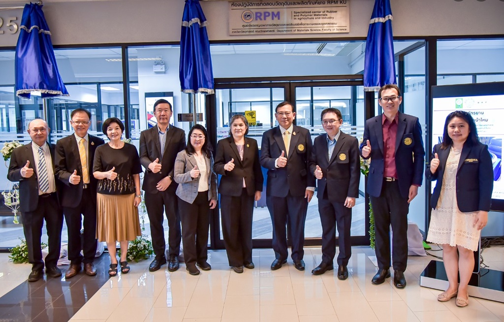 มก. เปิดห้องปฏิบัติการทดสอบวัตถุดิบและผลิตภัณฑ์ยาง RPM KU มาตรฐาน ISO/IEC 17025