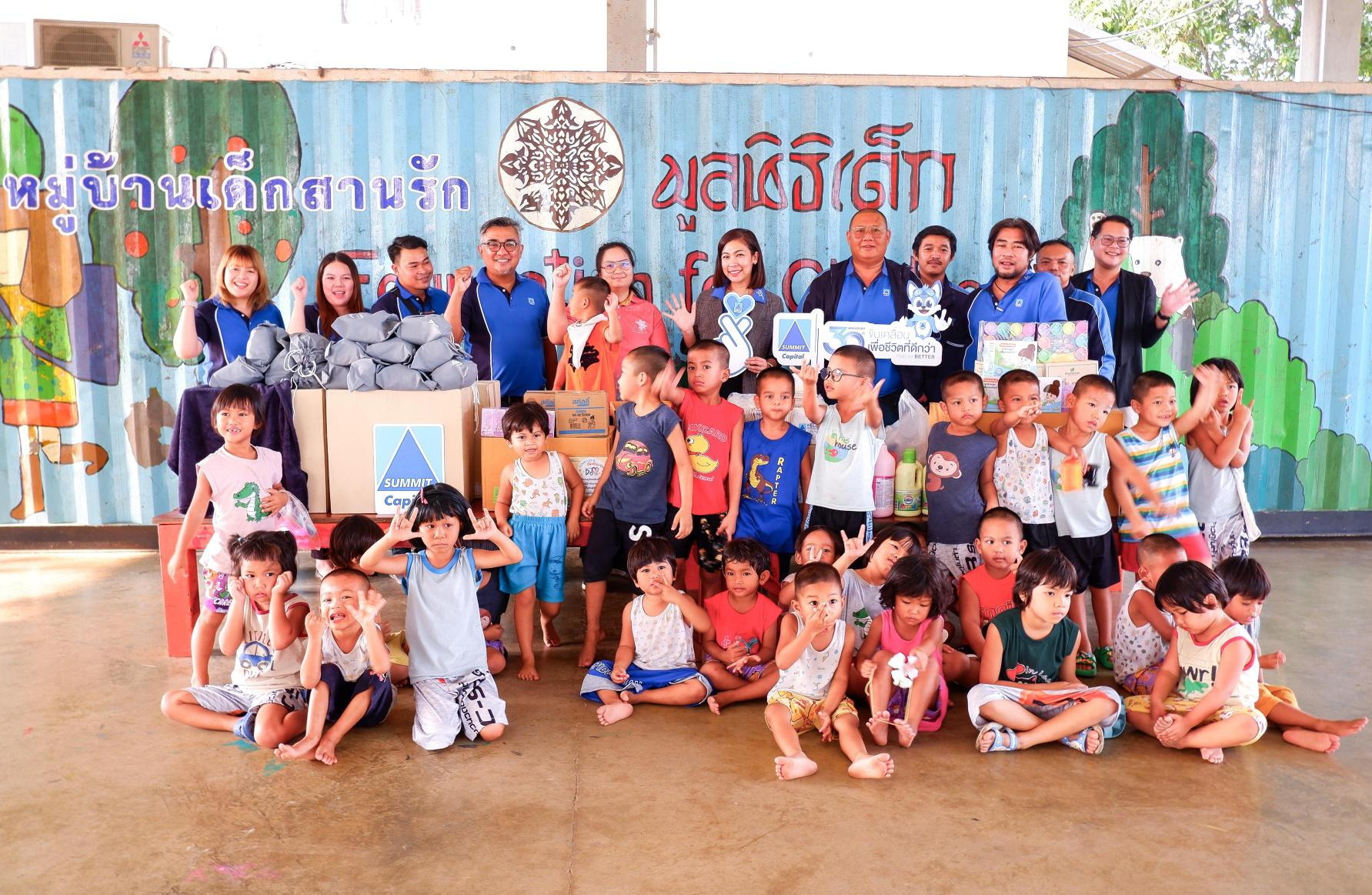 ซัมมิท แคปปิตอล ลีสซิ่ง ปันรัก ปันเครื่องเขียนให้กับน้องๆมูลนิธิเด็ก โรงเรียนอนุบาลหมู่บ้านเด็กสานรัก