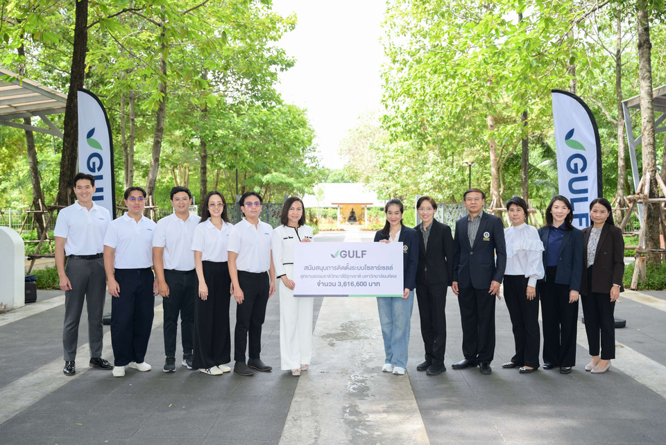 GULF ชูความเชี่ยวชาญด้านพลังงานสะอาด ติดตั้งระบบโซลาร์เซลล์ ม.มหิดล  เสริมแกร่งการวิจัยพัฒนา ‘Nature-based Innovation’ หนุนเด็กกลุ่มเปราะบาง