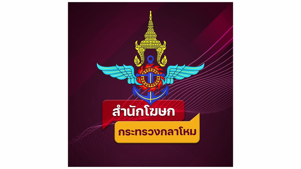 กลาโหม แจงเหตุผลคืนทรัพย์สินพลเรือนเขมร ยึด Rule 50 IHL คุ้มครองทรัพย์ ยกเว้นกรณีจำเป็นทางทหาร