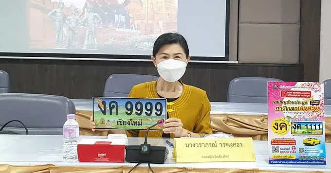 ขนส่งเชียงใหม่ประมูลป้ายสวย”เงินมั่งคั่ง งานมั่นคง 