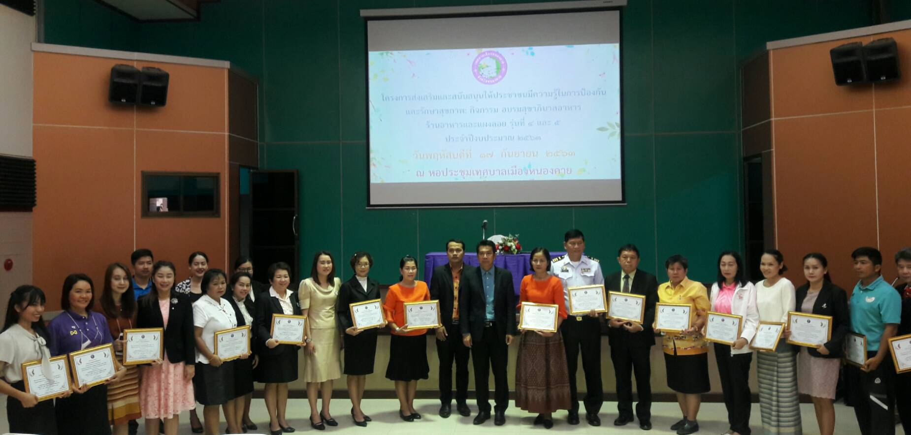 ทม.หนองคาย จัดโครงการอบรมสุขาภิบาลอาหารร้านอาหารและแผงลอย รุ่นที่ 4 และรุ่นที่ 5
