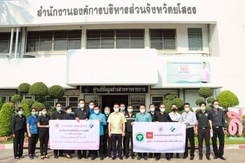 อบจ.ยโสธร เตรียมพร้อมรับการถ่ายโอน  สถานีอนามัยเฉลิมพระเกียรติ  60 พรรษา ณวมินทราชินี- รพ.สต.