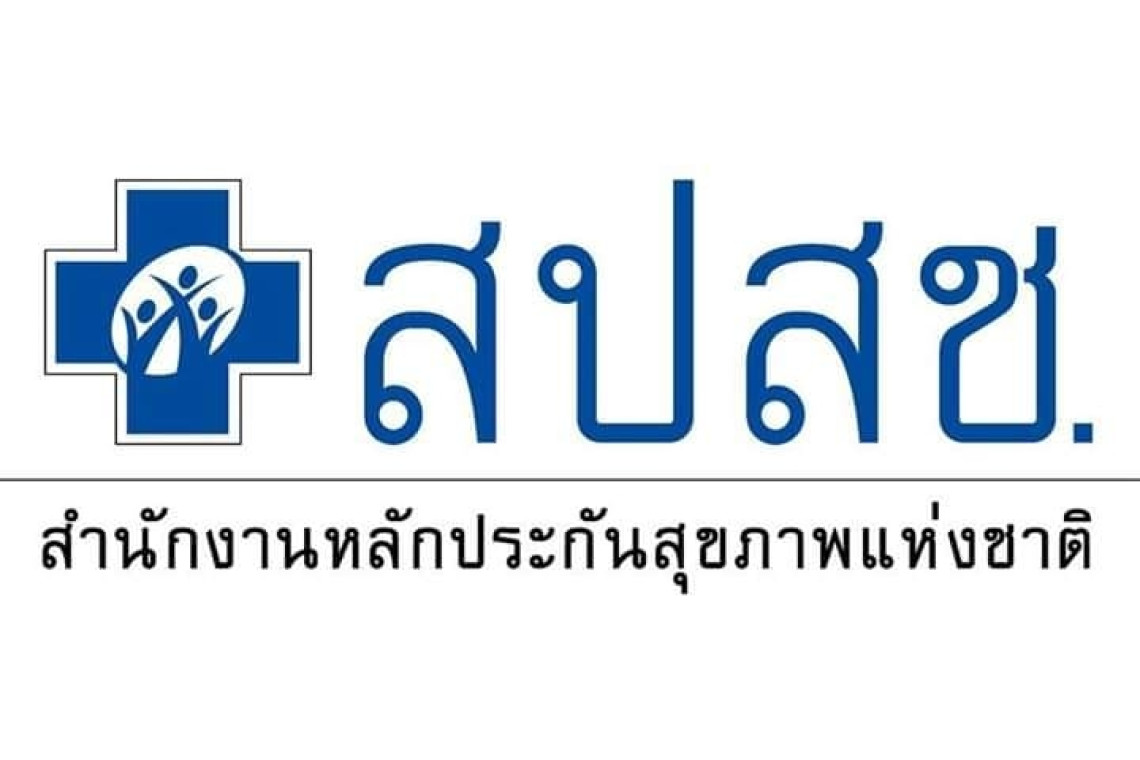 "สปสช." ไฟเขียว! "อปท." ใช้งบกองทุนหลักประกันสุขภาพระดับพื้นที่ จัดซื้อผ้าอ้อมผู้ใหญ่ให้ผู้ป่วยกลุ่มเปราะบาง 4 จังหวัดชายแดน
