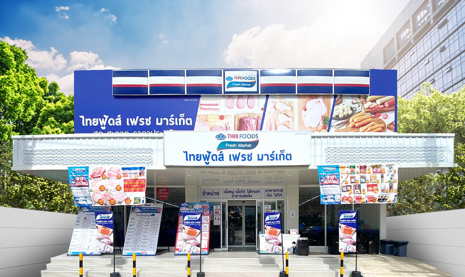 ผถห.TFG อนุมัติจ่ายเงินปันผลอีก 0.30 บ./หุ้น รับทรัพย์ 24 เม.ย.นี้ ปักธงรายได้ปี 69 เติบโต 10-15%