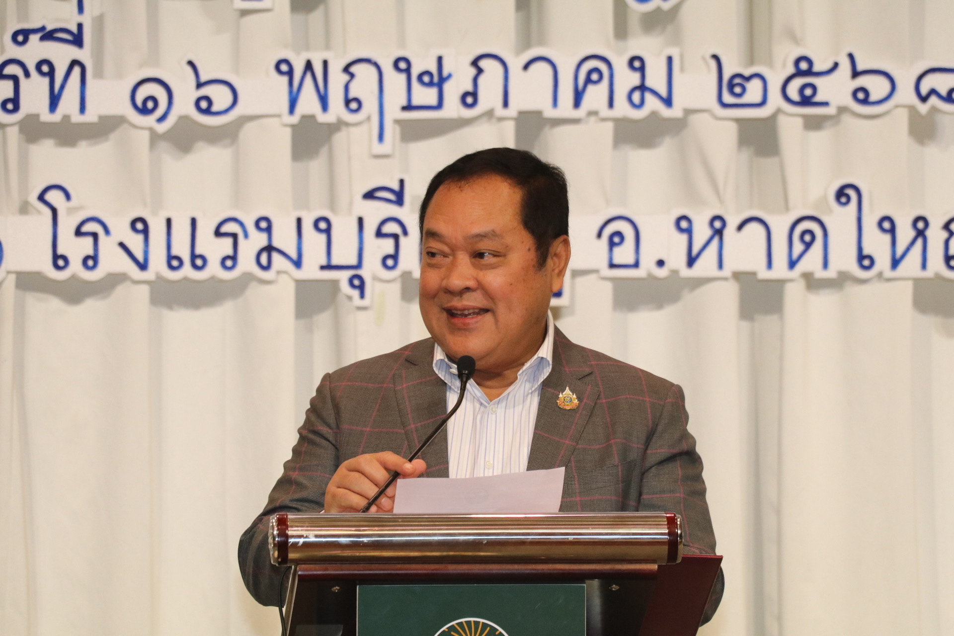 "รมว.ทวี" เปิดโครงการสัมมนาเพื่อรับฟังความคิดเห็น "ร่าง พบร.ล้มละลาย" หนุนแก้หนี้ประชาชน ลั่นไม่ทิ้งใครไว้ข้างหลัง