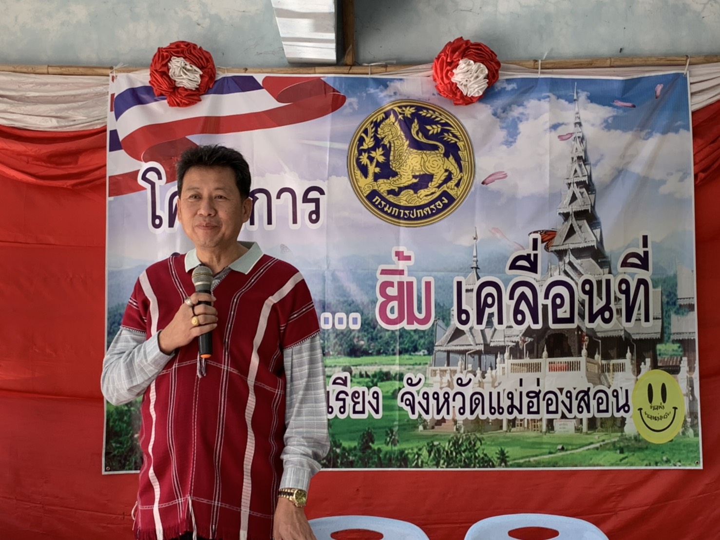 นายอำเภอแม่สะเรียง นำทีมเปิดโครงการอำเภอยิ้มเคลื่อนที่บ้านสล่าเจียงตอง ติดชายแดนเมียนมา เพื่อให้บริการประชาชนที่อยู่ห่างไกล