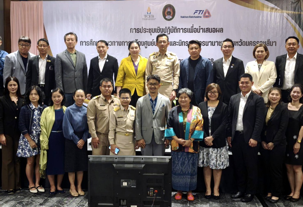 โคราชดันสร้างศูนย์ประชุม MICE City มูลค่า 1.8 พันล้าน เสียดายเสร็จไม่ทันพืชสวนโลก 2572