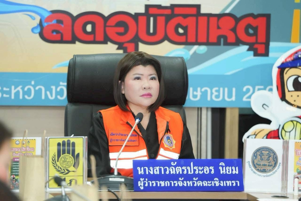 ผู้ว่าฯ ฉะเชิงเทรา ประชุมศูนย์อำนวยการฯ สงกรานต์ 2569 บูรณาการทุกภาคส่วน ดูแลความปลอดภัยประชาชนรอบด้าน