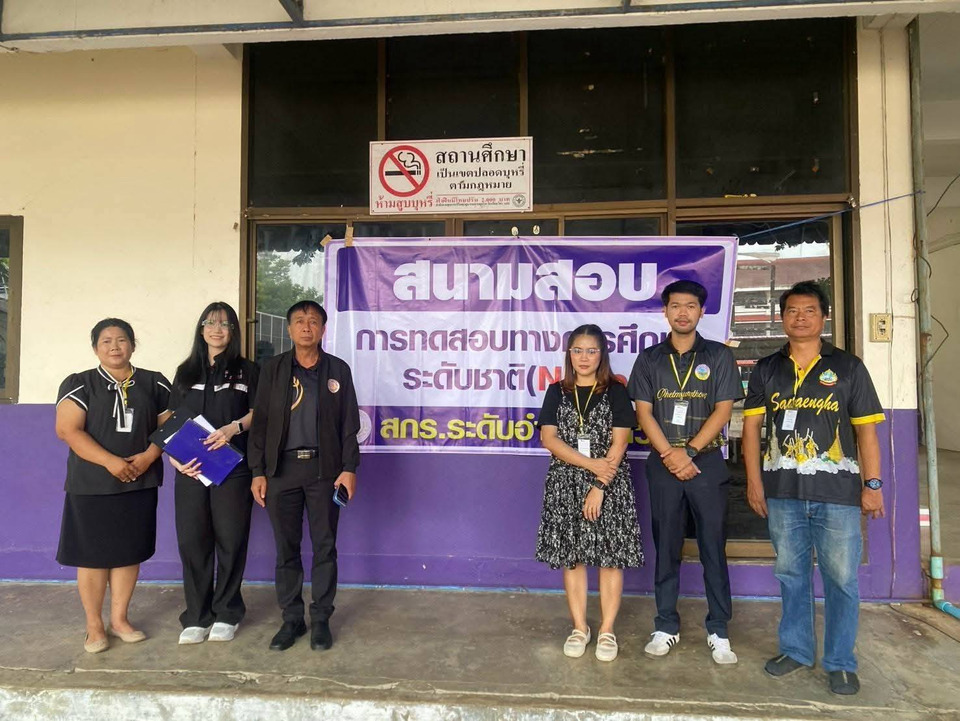 สกร.อ่างทอง ลงพื้นที่นิเทศสนามสอบ N-NET ครั้งที่ 1 ปีการศึกษา 2569 