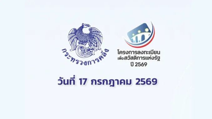 กรณีมอบอำนาจใช้สิทธิแทน ยืนยันตัวตน (e-KYC) อย่างไร?