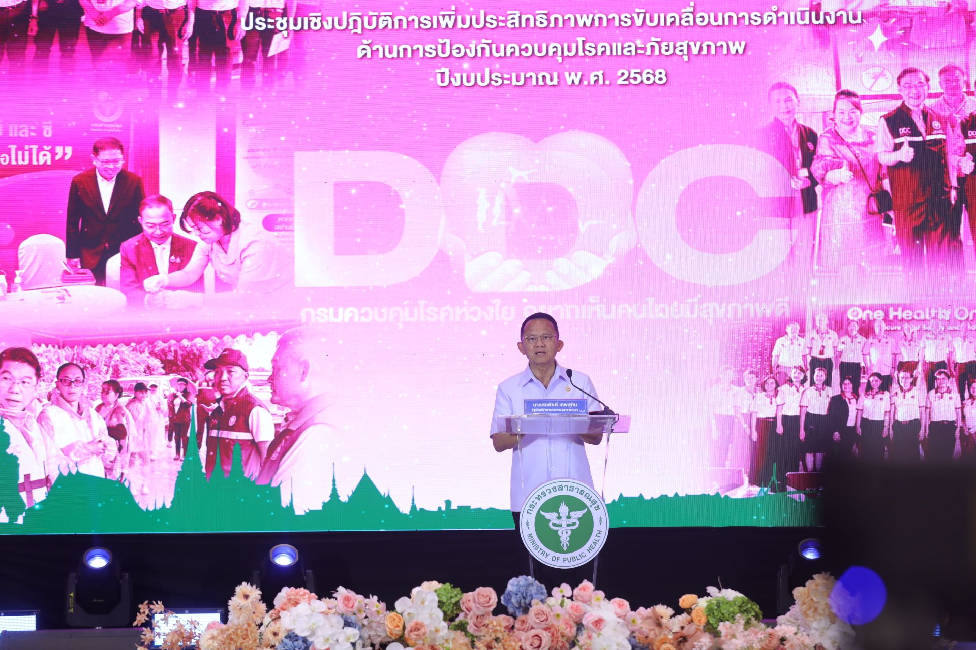 “รมว.สธ.” เปิดประชุมเชิงปฎิบัติการควบคุมโรค หวังพัฒนา-ยกระดับระบบสุขภาพของประเทศตั้งเป้าลดการป่วย-เสียชีวิต