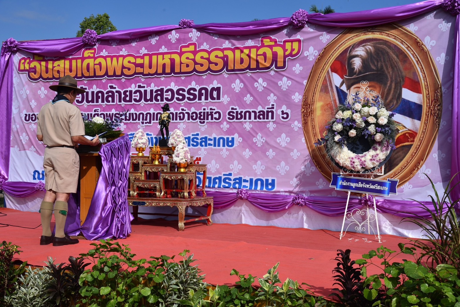 รองผู้ว่าฯศรีสะเกษนำวางพวงมาลาถวายราชสดุดี'วันสมเด็จพระมหาธีรราชเจ้า'ปี 2565