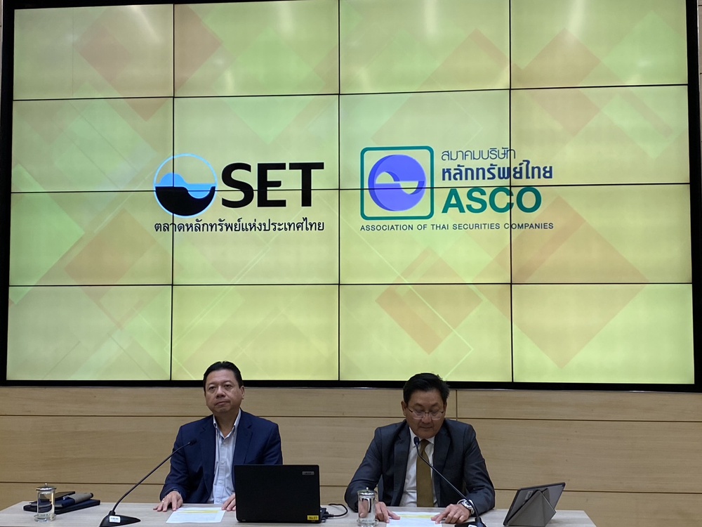ตลท.แถลงคืบหน้าหุ้น MORE อายัดรายการต้องสงสัย-ตัวแทนบริษัทหลักทรัพย์แจ้ง ปอศ.เอาผิดผู้เกี่ยวข้อง