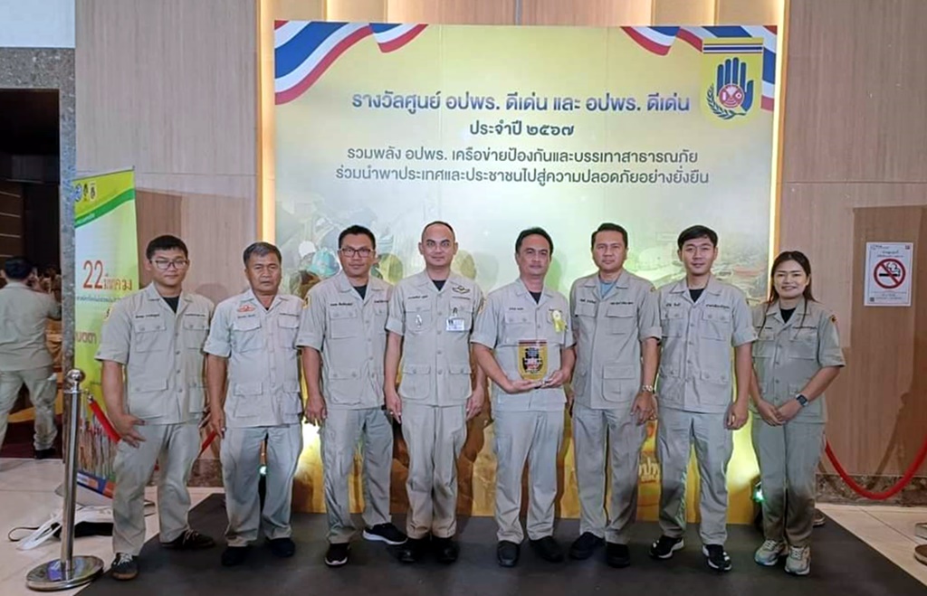 ทต.เดิด คว้าดีเด่นศูนย์อาสาสมัครป้องกันภัยฝ่ายพลเรือนระดับประเทศ ปี 67 