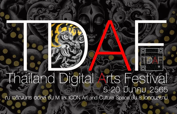 “Thailand Digital Arts Festival 2022”  มิติใหม่ของวงการศิลปะไทยกับอาร์ตดิจิทัลครั้งแรกในเอเชีย