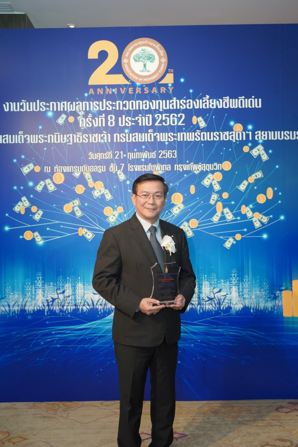 ทิพยประกันภัยรับรางวัลชนะเลิศกองทุนสำรองเลี้ยงชีพดีเด่น 2562