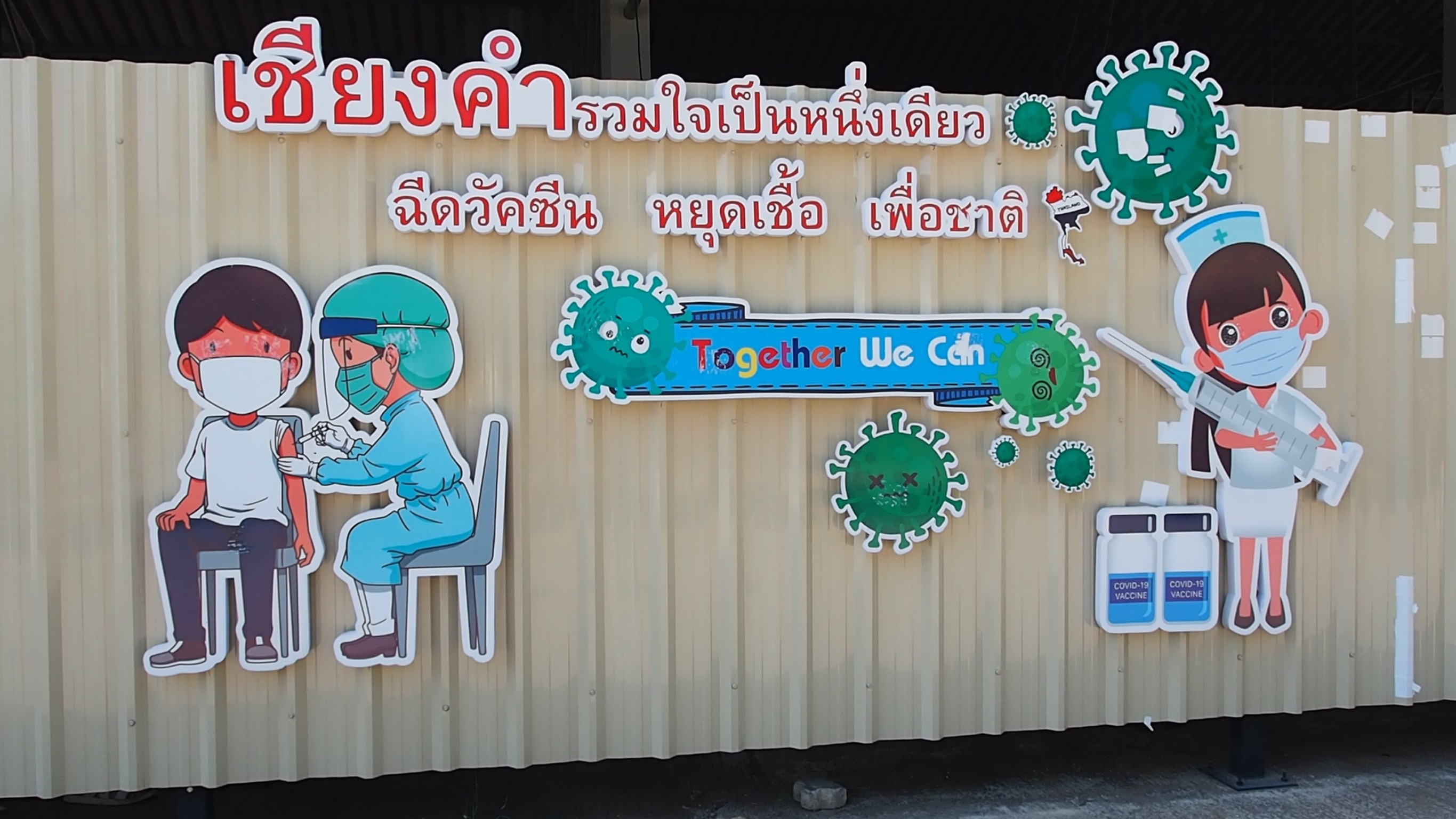 เด็กเชียงคำมั่นใจ เปิดแขนรอเข็ม เดินหน้าฉีด “ไฟเซอร์สูตรเด็ก” อายุ 5-11ปี